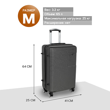 Чемодан ABS средний РР5637 (3-ой) 24&quot;